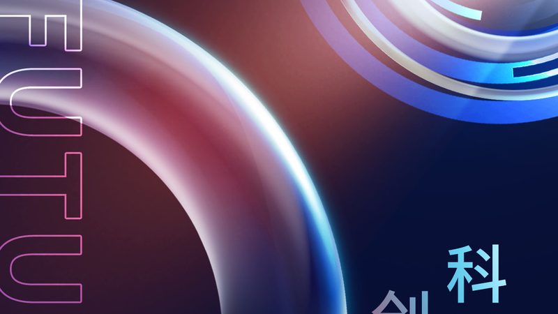 科技成果转化评估：关键要素与注意事项